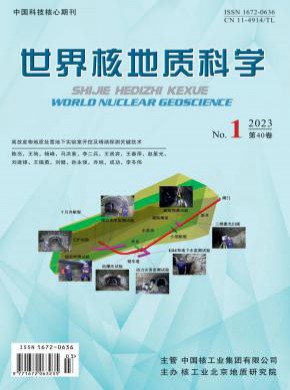 世界核地質科學