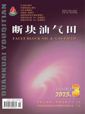 斷塊油氣田