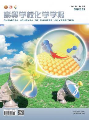 高等學?；瘜W學報