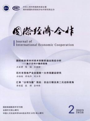 國際經(jīng)濟(jì)合作