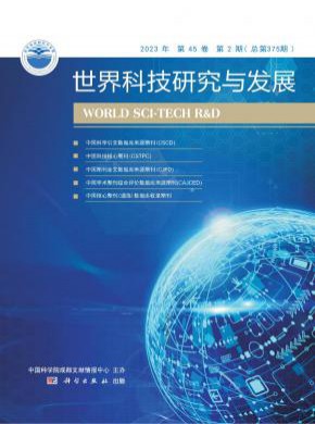 世界科技研究與發展