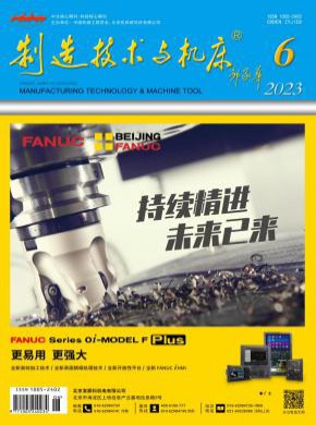 制造技術與機床