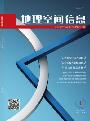 地理空間信息