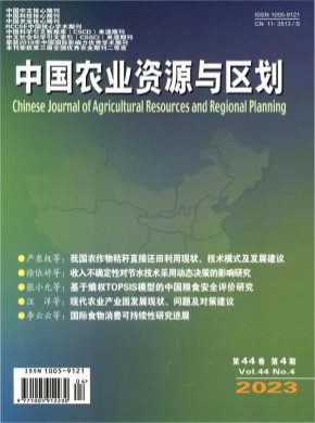 中國(guó)農(nóng)業(yè)資源與區(qū)劃