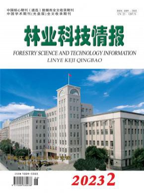 林業科技情報