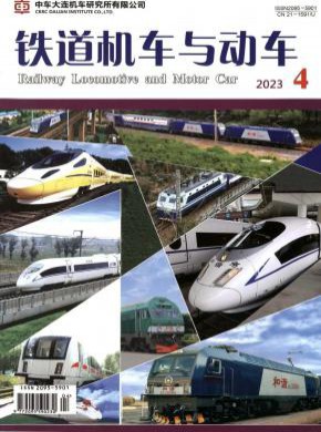 鐵道機車與動車