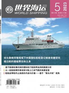 世界海運(yùn)