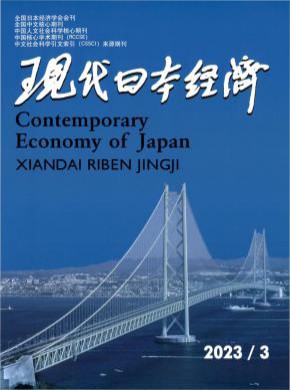 現(xiàn)代日本經(jīng)濟(jì)