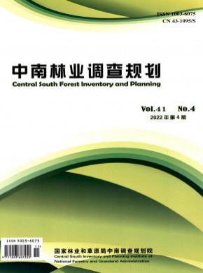 中南林業調查規劃
