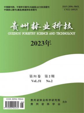 貴州林業(yè)科技