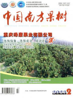 中國南方果樹