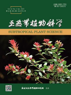 亞熱帶植物科學