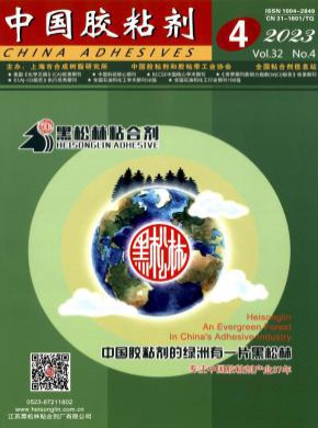 中國膠粘劑