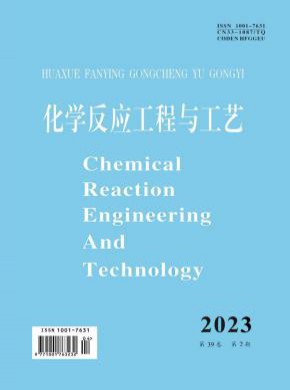 化學(xué)反應(yīng)工程與工藝