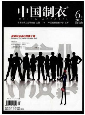 中國制衣