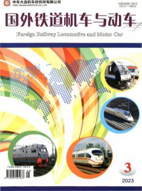 國外鐵道機車與動車