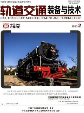 軌道交通裝備與技術