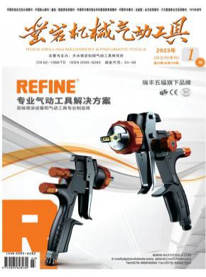 鑿巖機械氣動工具