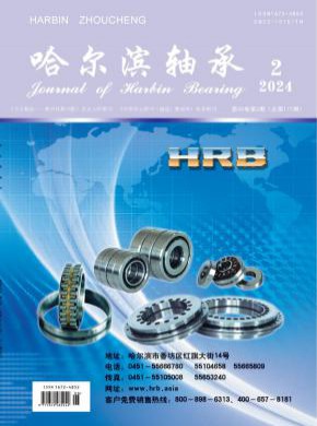 哈爾濱軸承