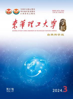 東華理工大學(xué)學(xué)報·社會科學(xué)版