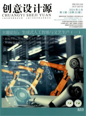 創(chuàng)意設(shè)計源