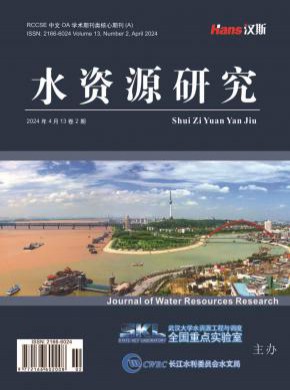 水資源研究