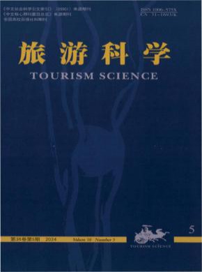 旅游科學(xué)