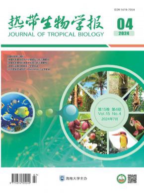 熱帶生物學(xué)報(bào)