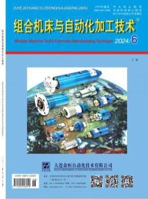 組合機床與自動化加工技術(shù)