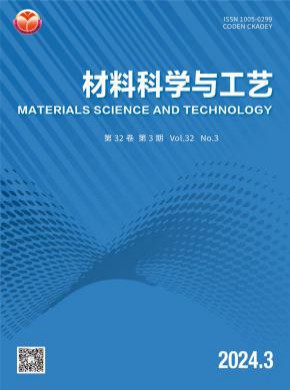 材料科學與工藝