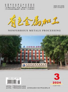 有色金屬加工