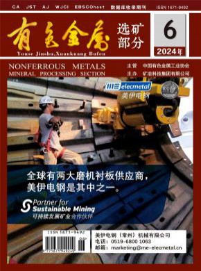 有色金屬·冶煉部分