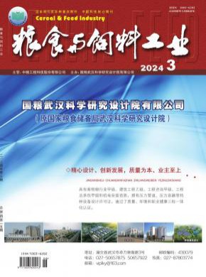 糧食與飼料工業