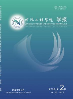 寧波工程學院學報