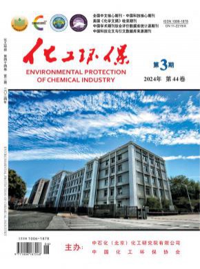 化工環(huán)保