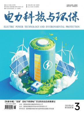 電力科技與環保