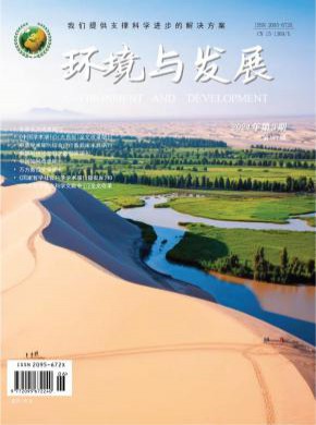 環(huán)境與發(fā)展