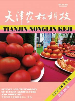 天津農(nóng)林科技