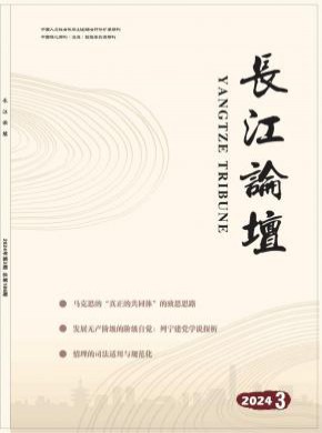 長(zhǎng)江論壇