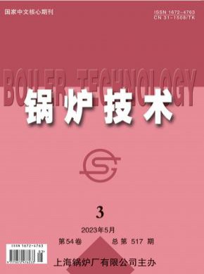 鍋爐技術(shù)
