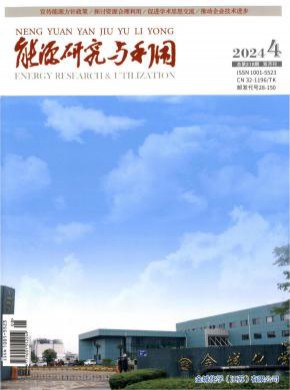 能源研究與利用