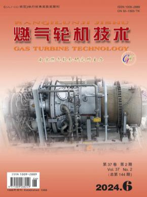 燃?xì)廨啓C(jī)技術(shù)