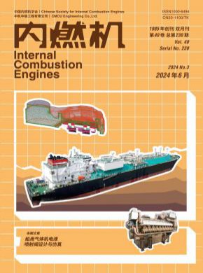 內(nèi)燃機(jī)