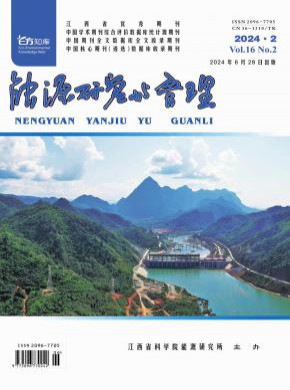 能源研究與管理