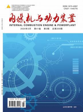 內燃機與動力裝置