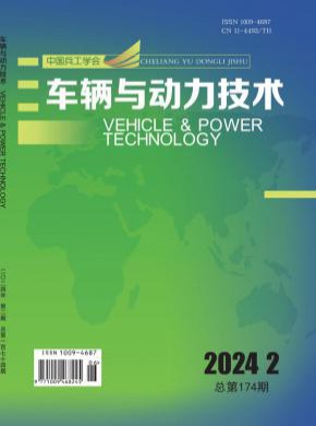 車輛與動力技術