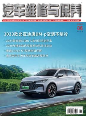 汽車維修與保養