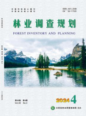 林業(yè)調(diào)查規(guī)劃
