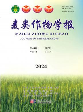 麥類作物學報