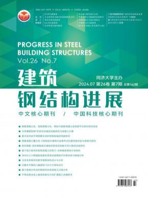建筑鋼結構進展